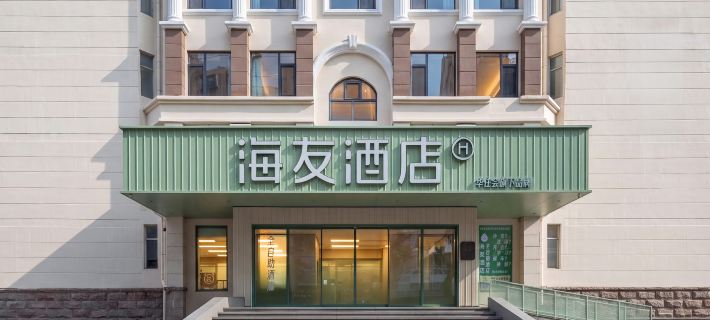 Hi Inn Qingdao Haowa Pedestrian Street Xiangjiang Road Hotel Các khách sạn ở Thanh Đảo