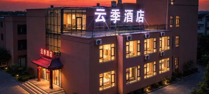 Yunji Hotel Colorful Danxia Scenic Area Store Hotele w: Powiat Linze