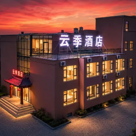 Yunji Hotel Colorful Danxia Scenic Area Store