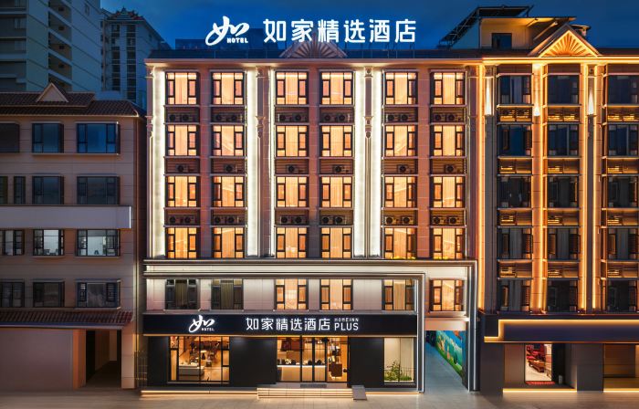 Homeinn Plus Hotel (Ruili Fortune Plaza Nongmo Lake Park)