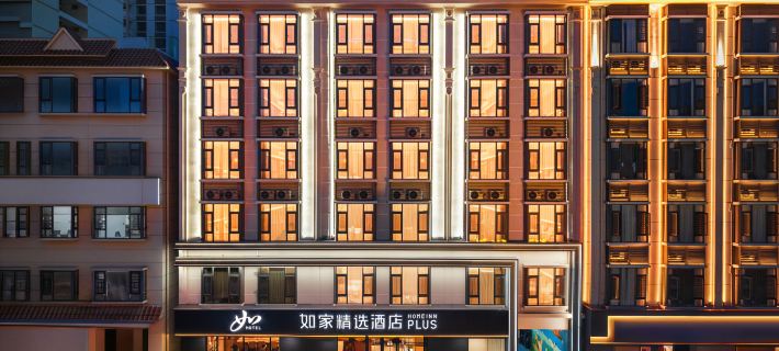 Homeinn Plus Hotel (Ruili Fortune Plaza Nongmo Lake Park) Ruili otelleri