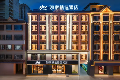 Homeinn Plus Hotel (Ruili Fortune Plaza Nongmo Lake Park) - Desayuno
