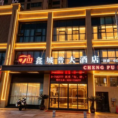 Tumai·Xinchengpu Hotel (Kaijiang County Chengpu Building Branch)