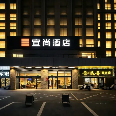 Echarm Hotel (Beijing Yizhuang Rongjing East Street Metro Station Branch) Отели рядом с достопримечательностью «Старый город»