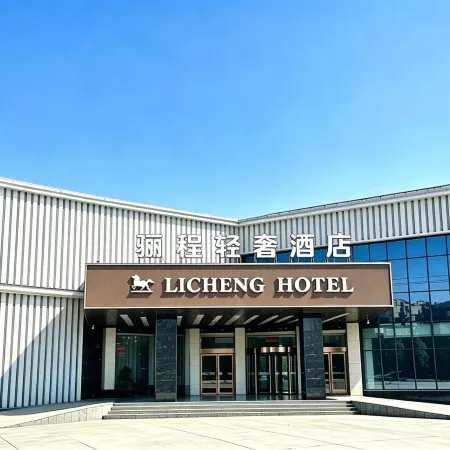 Licheng Boutique Hotel (Heibi Railway Station Branch)