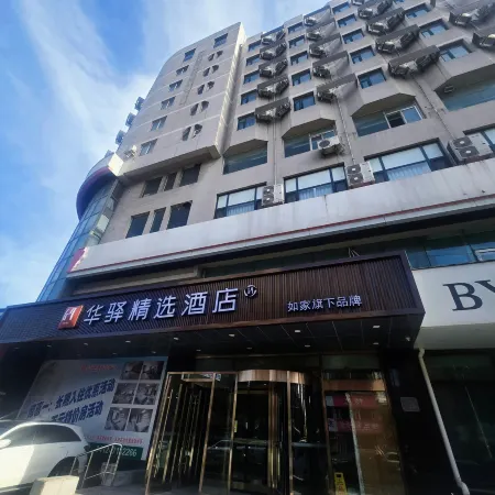 Jinjiang Inn (Anshan Xingsheng Square)