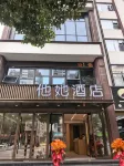Tata Hotel FangchengStor - 2-Star