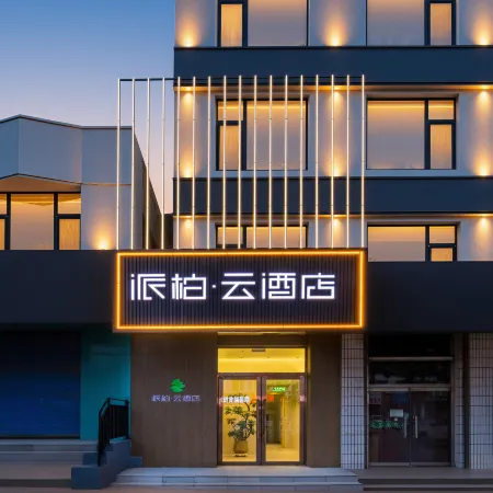 Homeinn Pebble Hotel (Chifeng Aohan Banner)
