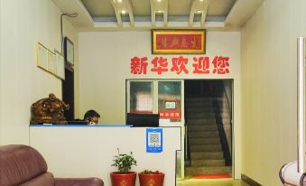 Xinhua hotel