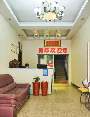 Xinhua hotel Отели рядом с достопримечательностью «Yicheng General Zhang Zizhong Memorial Hall»