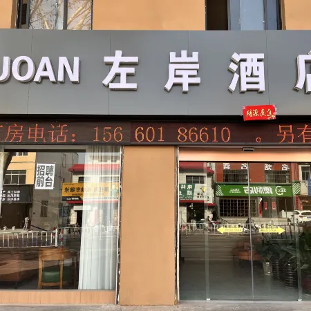 Neixiang Zuowan Hotel