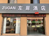 Neixiang Zuowan Hotel
