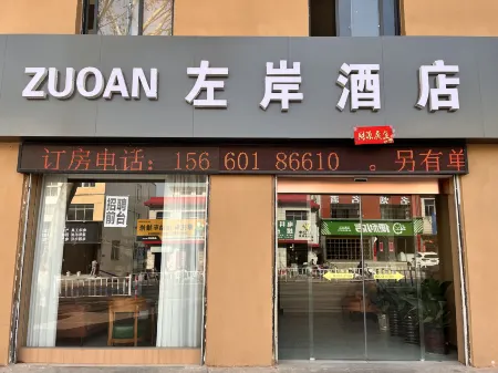 Neixiang Zuowan Hotel Отели рядом с достопримечательностью «Neixiang County Yamen (Administrative office or residence of the local official in imperial China)»