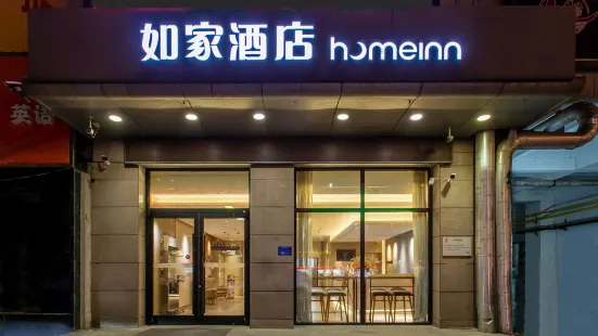 Home Inn Cangshan Zhongxin Road Commercial Street Branch