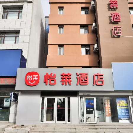 Elan Hotel (Jilin Longtan District Government)