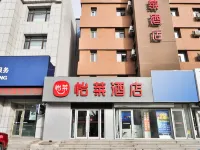 Elan Hotel (Jilin Longtan District Government) Hotel dekat Kuifu Structure Site