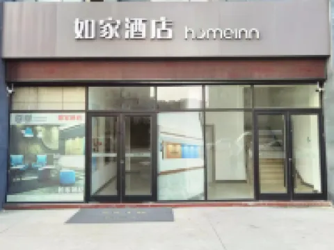 Homeinn · neo (Binhai Zhousheng Home Furnishing Plaza) Hoteles en Binhai