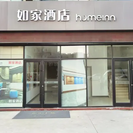 Homeinn · neo (Binhai Zhousheng Home Furnishing Plaza)