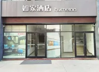 Homeinn · neo (Binhai Zhousheng Home Furnishing Plaza)