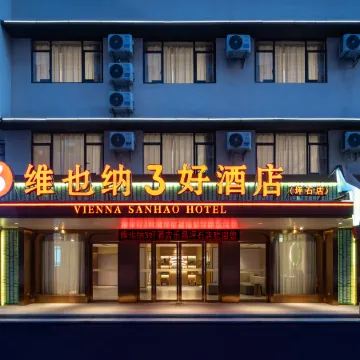 Vienna 3 Best Hotel (Pingshi)