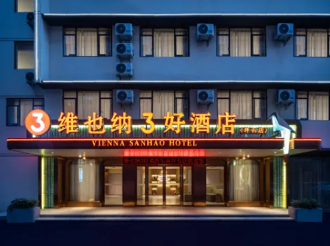 Vienna 3 Best Hotel (Pingshi)