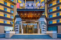 Licheng  donggu Hotel (Harbin Ice and Snow World) Hotels near China Harbin Ice And Snow World