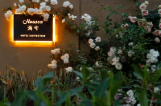 โรงแรมอู๋หู ฮายซี เฮาส์อะ