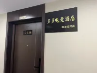 Duoduo E-Sports Hotel (Linghu Wanda)