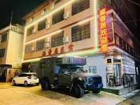 Longhushan Hanxiangju Homestay