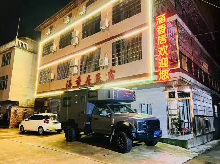 Longhushan Hanxiangju Homestay Отели рядом с достопримечательностью «Геологический парк Эль-Нос»