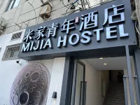 Mijia Youth Hotel (Beijing Wangjing 798 Art District)
