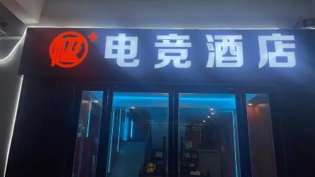 Extreme + e-sports hotels Отели в г. Ханьчуань