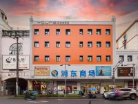 YOUNG Serviced Hotel (Shanghai World Expo Exhibition & Convention Center) Hotels near Yangsi Station