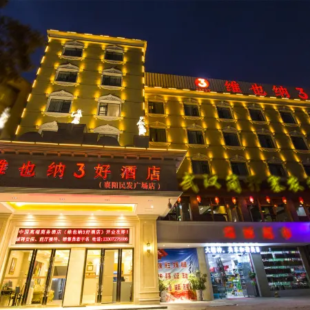 Vienna 3 Best Hotel (Xiangyang Minfa Plaza)