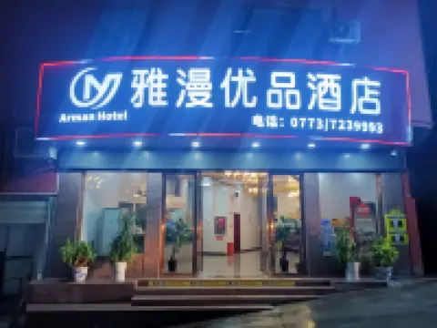 โรงแรมธีมจินหยุน หลี่ผู่ โรงแรมในหลี่ผู่