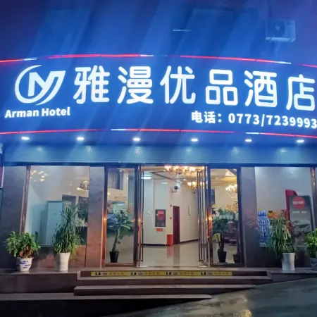 Lipu Jinyun Theme Hotel