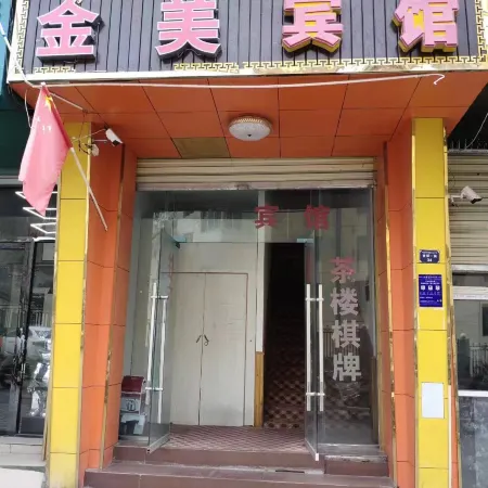 Qamdo Jinmei Hotel