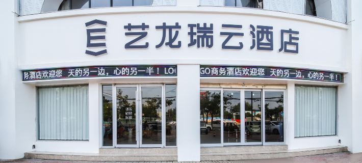 Yilong Ruiyun Hotel (Shangqiu Xiaqiu Changshou Avenue) Hotels in Xiayi County