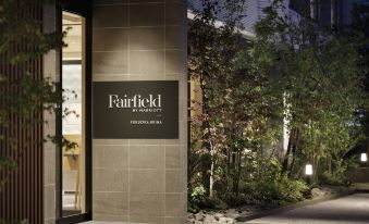 Fairfield by Marriott Fukuoka Ukiha