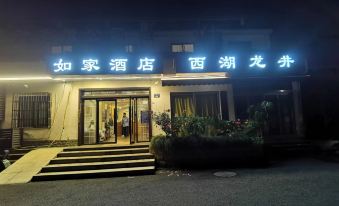 Home Inn (Hangzhou West Lake Scenic Area Hupao Road Leifeng Pagoda)