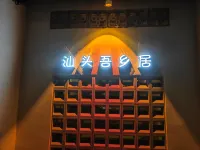 Shantou Wuxiangju Homestay - Kitchens