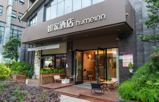 如家酒店（綿竹南京大道新天地商業廣場店）