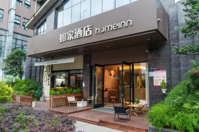 如家酒店（綿竹南京大道新天地商業廣場店） 鄰近徐氏觀賞魚批發部的酒店