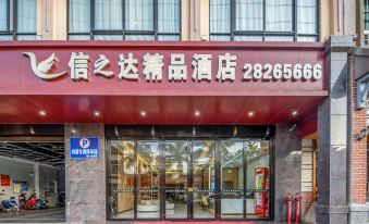 Lingao Xinzhida Boutique Hotel