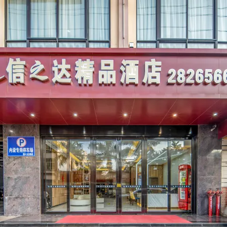 Lingao Xinzhida Boutique Hotel