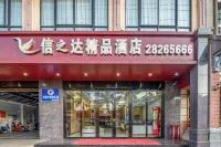 Lingao Xinzhida Boutique Hotel