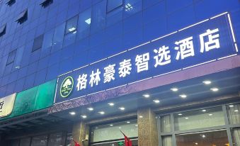 Hanting Hotel (Beijing Liangxiang South Xilu Street)