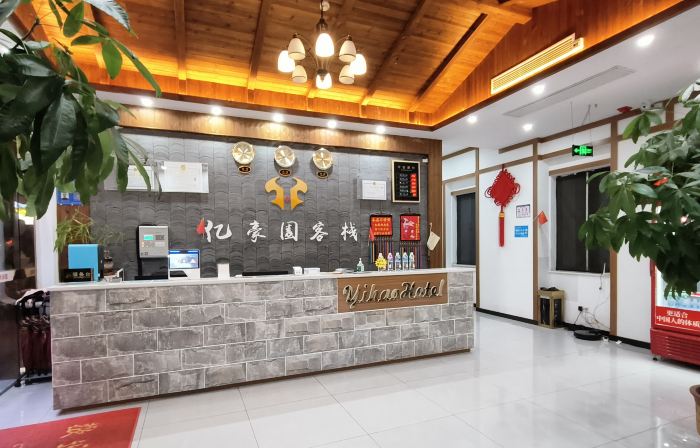 Chongzuo Yihaoyuan Inn