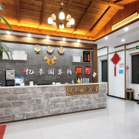 Chongzuo Yihaoyuan Inn
