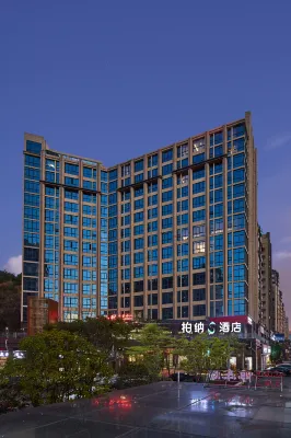 柏納S飯店（邵武財富廣場店） 黃氏峭公祠附近的飯店